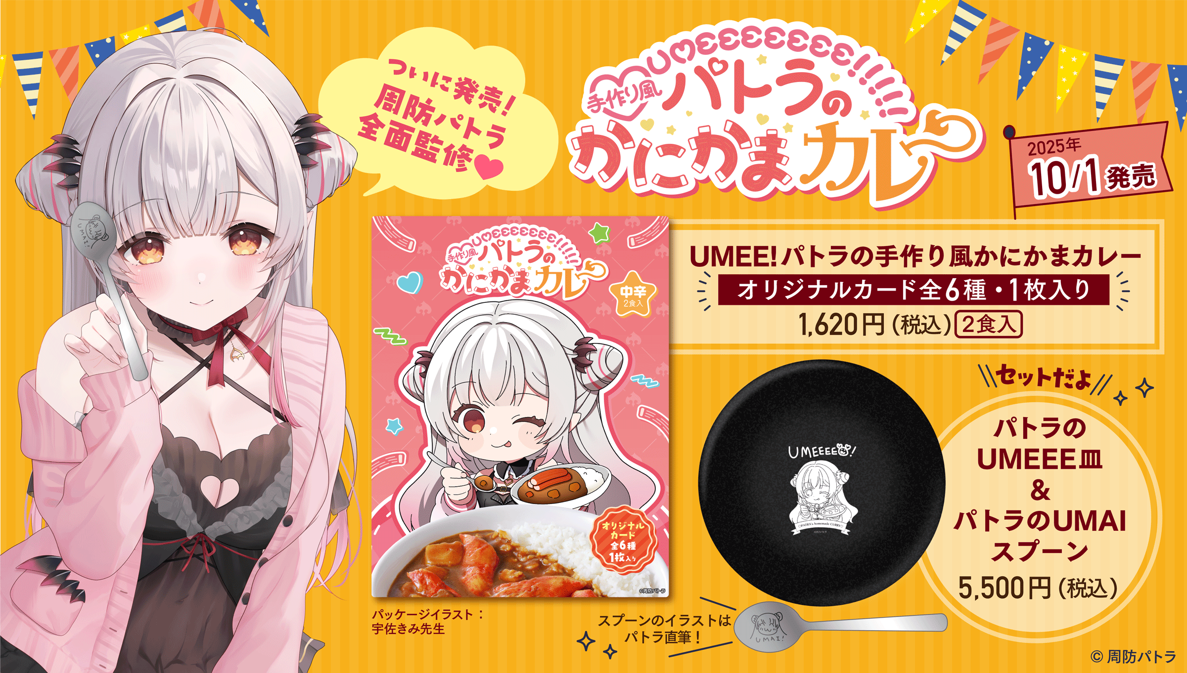 パトショップ2号店 パトショップ2号店